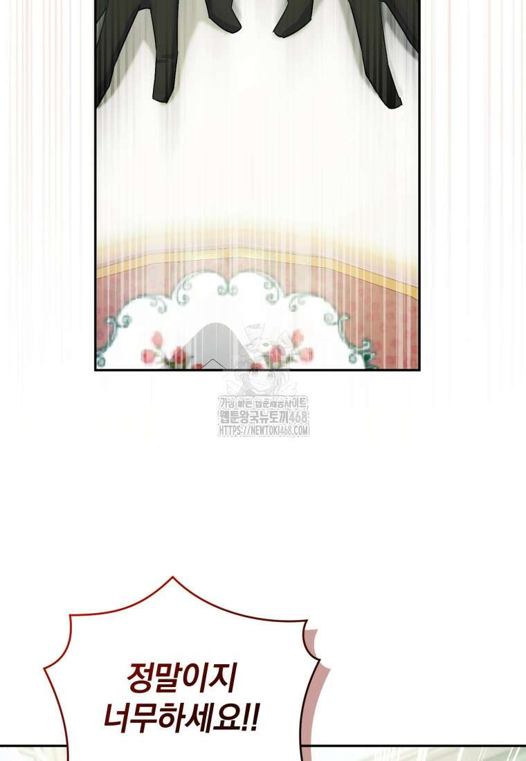 여보, 그건 당신의 오해 같은데요 30화 44
