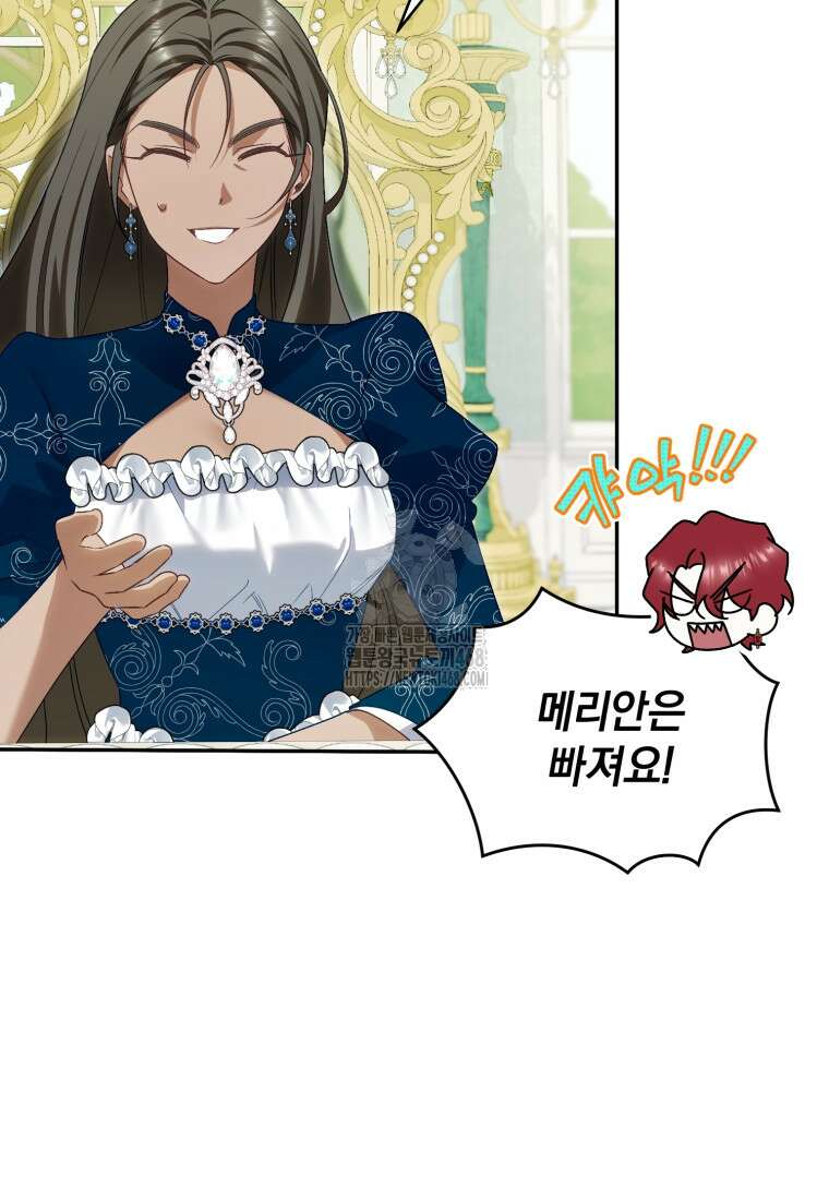 여보, 그건 당신의 오해 같은데요 30화 49