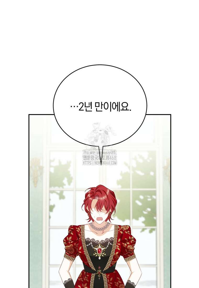 여보, 그건 당신의 오해 같은데요 30화 54