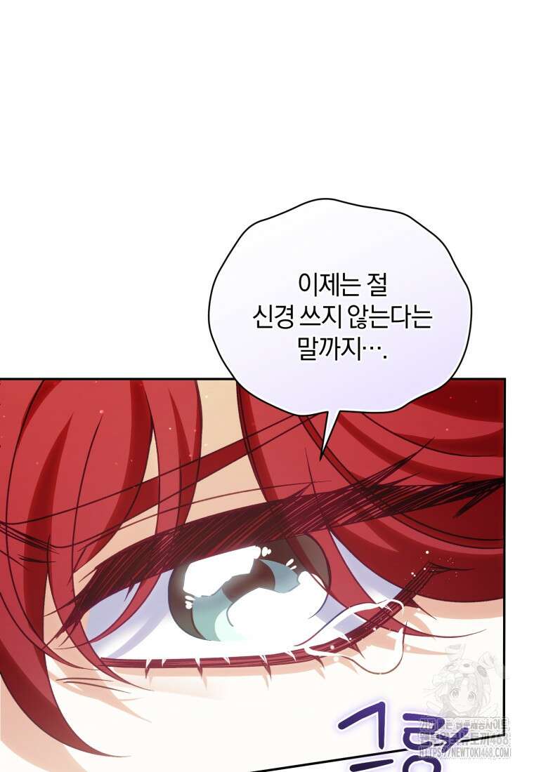 여보, 그건 당신의 오해 같은데요 30화 57