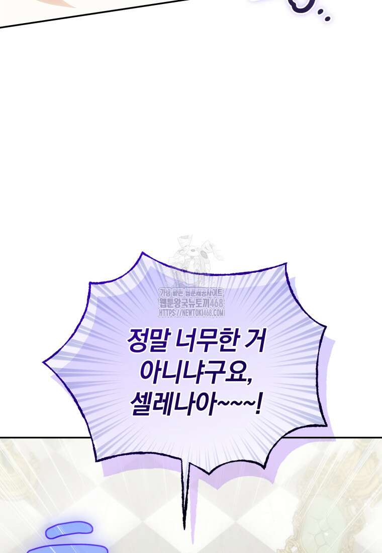 여보, 그건 당신의 오해 같은데요 30화 58