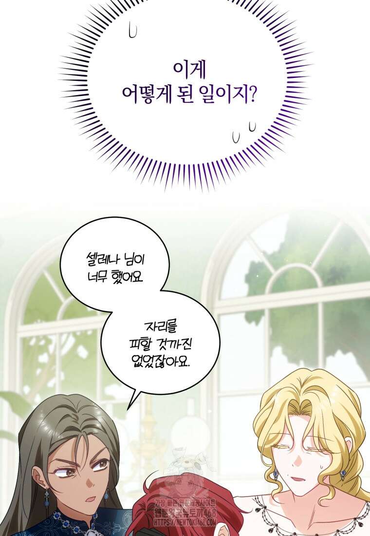 여보, 그건 당신의 오해 같은데요 30화 62
