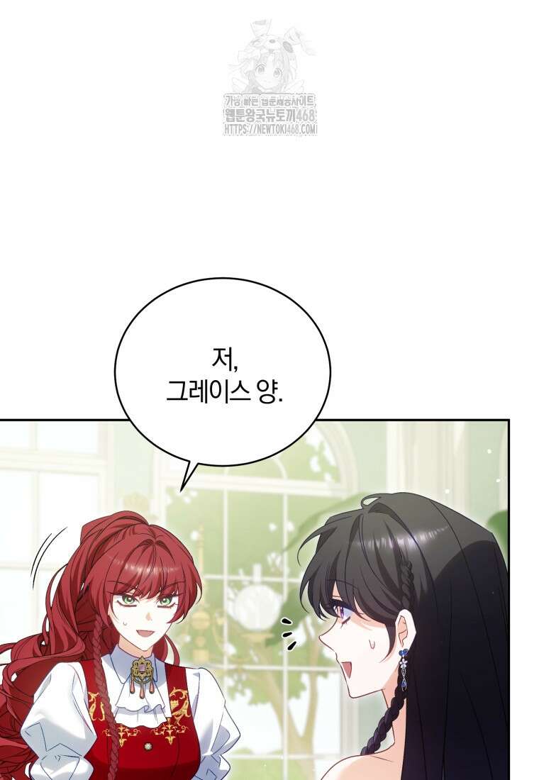 여보, 그건 당신의 오해 같은데요 30화 64