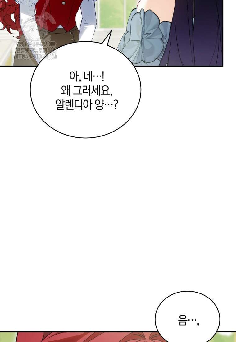 여보, 그건 당신의 오해 같은데요 30화 65