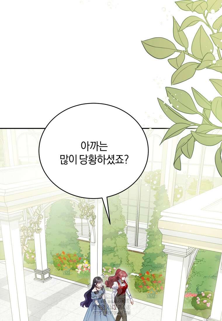 여보, 그건 당신의 오해 같은데요 30화 69
