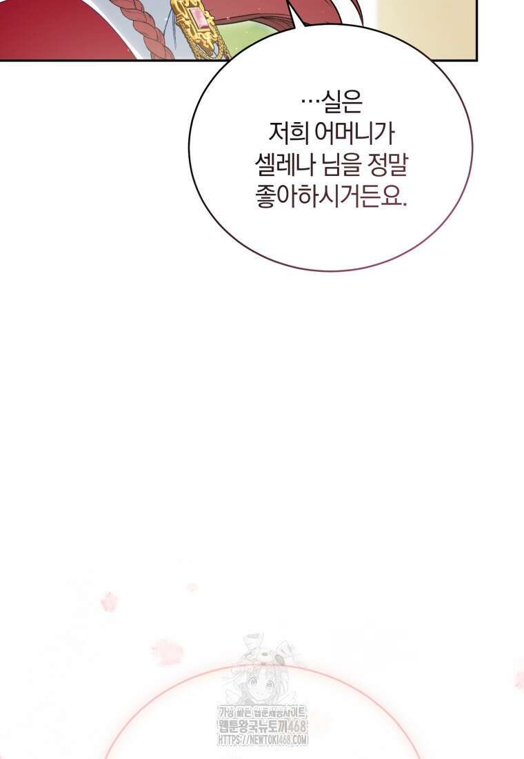여보, 그건 당신의 오해 같은데요 30화 73