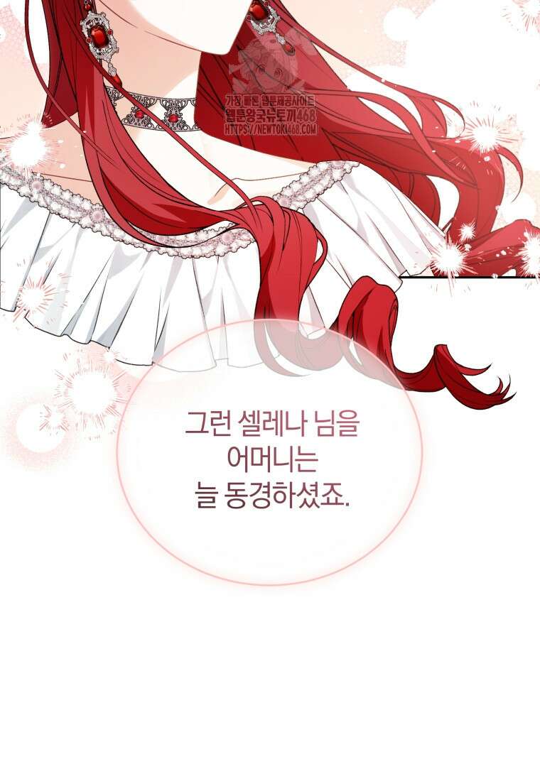 여보, 그건 당신의 오해 같은데요 30화 79