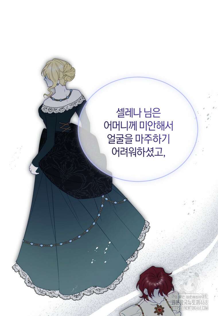 여보, 그건 당신의 오해 같은데요 30화 89