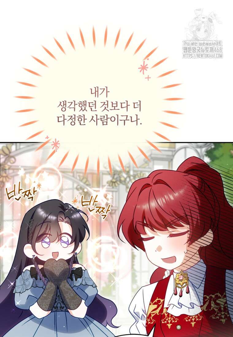 여보, 그건 당신의 오해 같은데요 30화 96