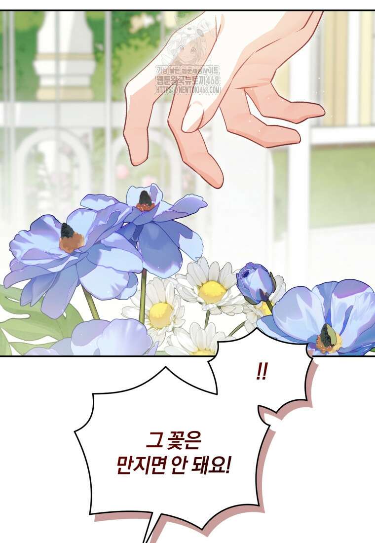 여보, 그건 당신의 오해 같은데요 30화 104