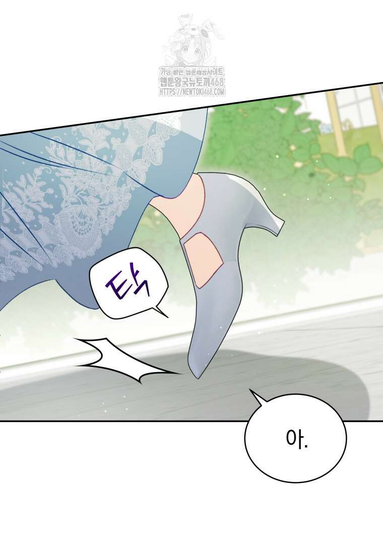 여보, 그건 당신의 오해 같은데요 30화 106