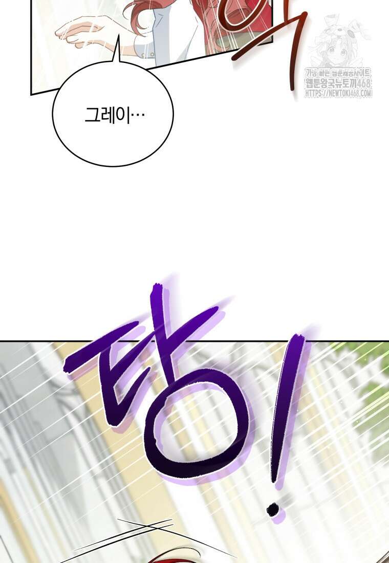 여보, 그건 당신의 오해 같은데요 30화 108