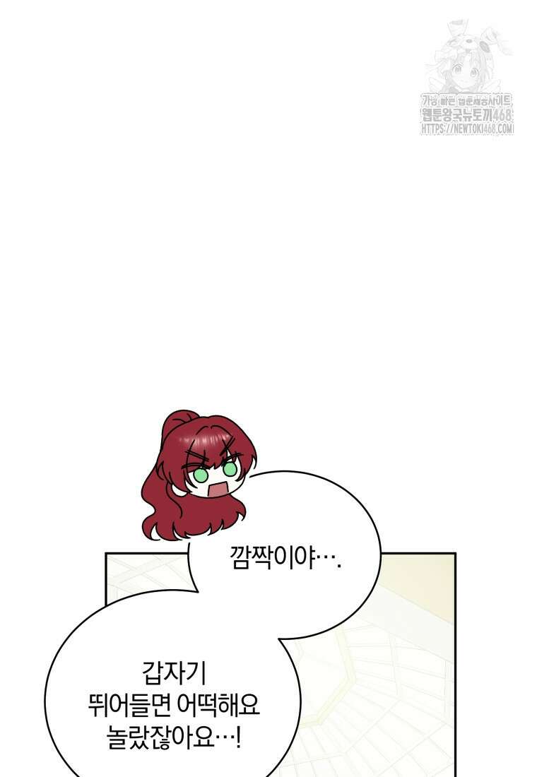 여보, 그건 당신의 오해 같은데요 30화 110