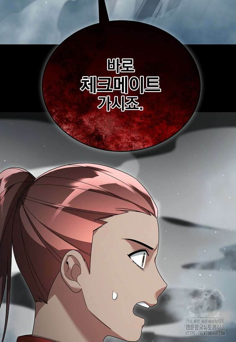 뉴비가 너무 강함 140화 3