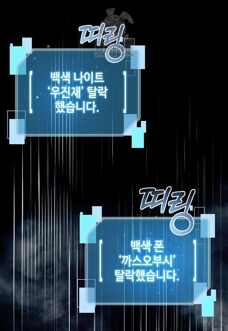 뉴비가 너무 강함 140화 5