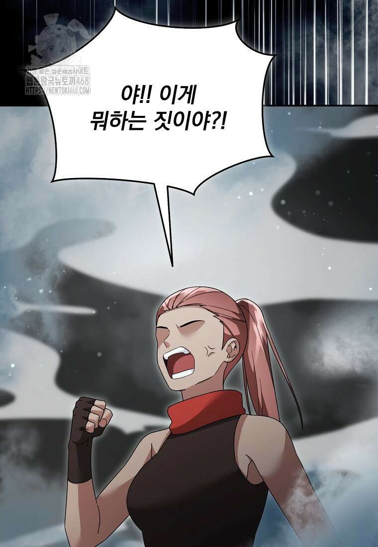 뉴비가 너무 강함 140화 6