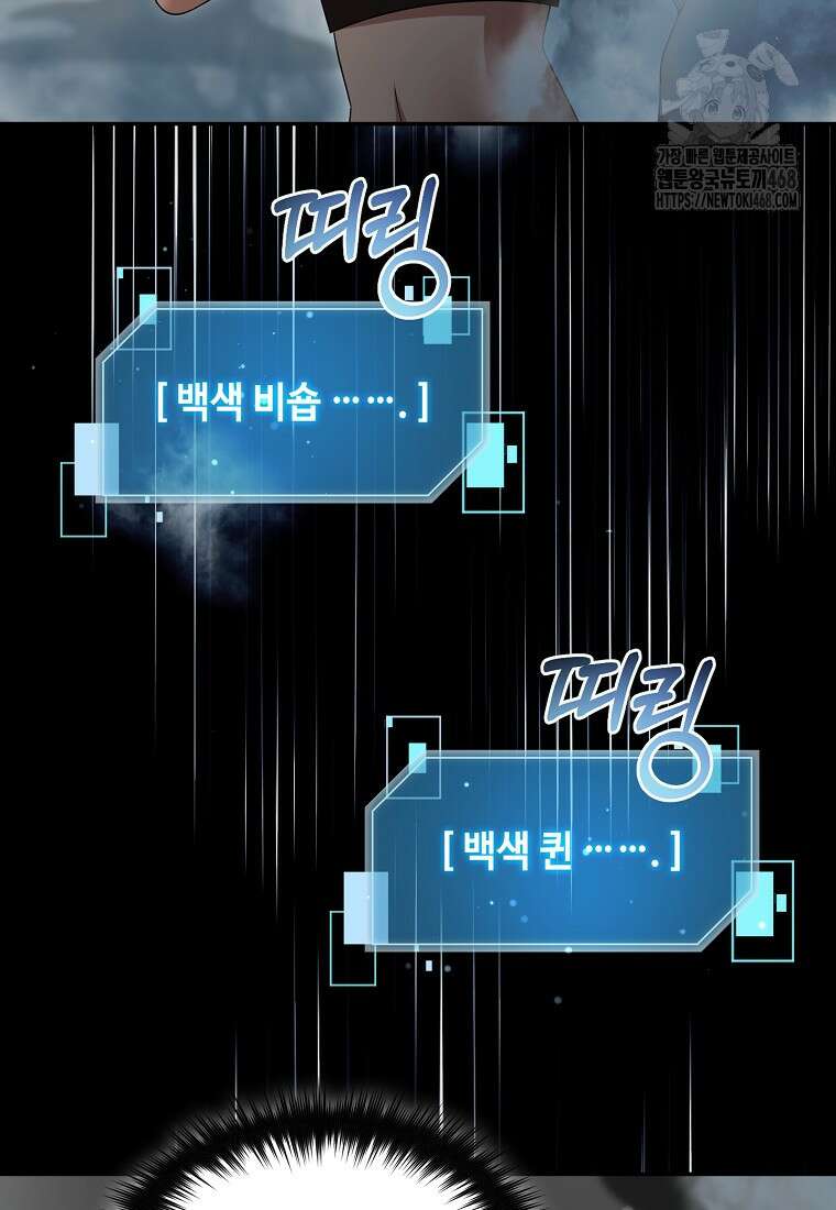 뉴비가 너무 강함 140화 7