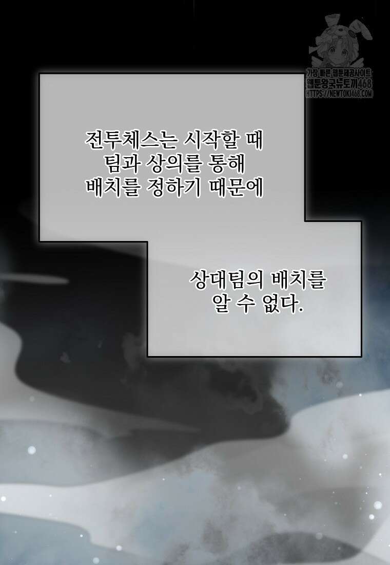 뉴비가 너무 강함 140화 9