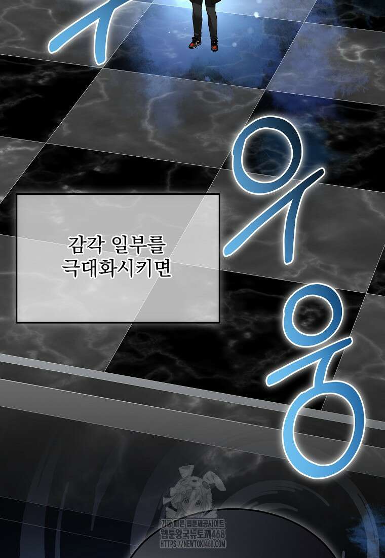 뉴비가 너무 강함 140화 14