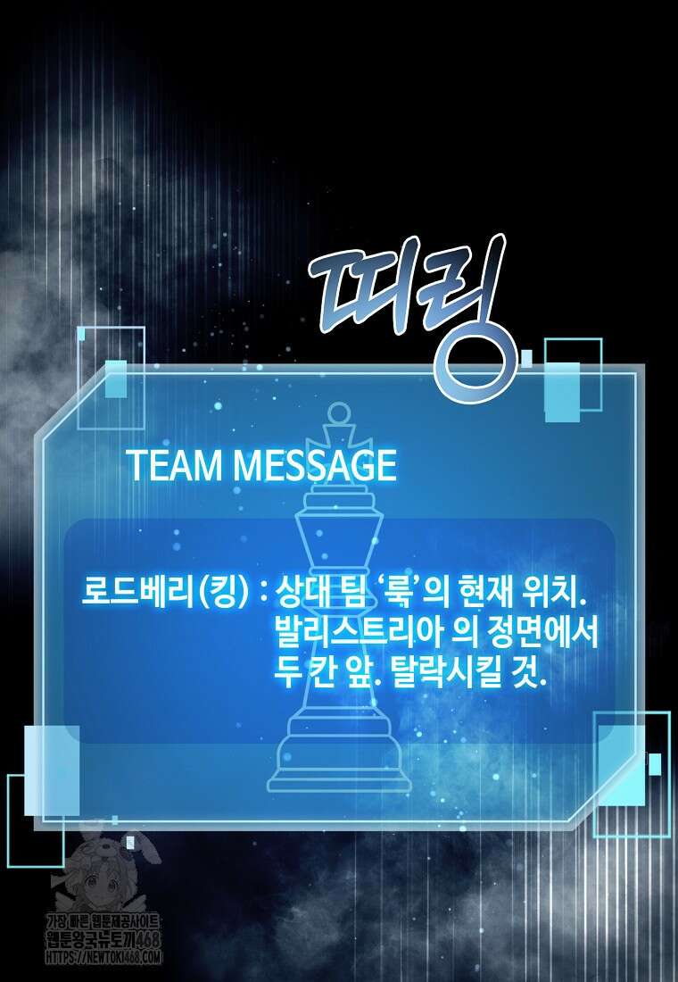 뉴비가 너무 강함 140화 24