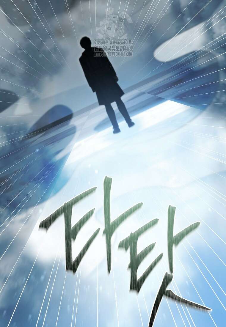 뉴비가 너무 강함 140화 27