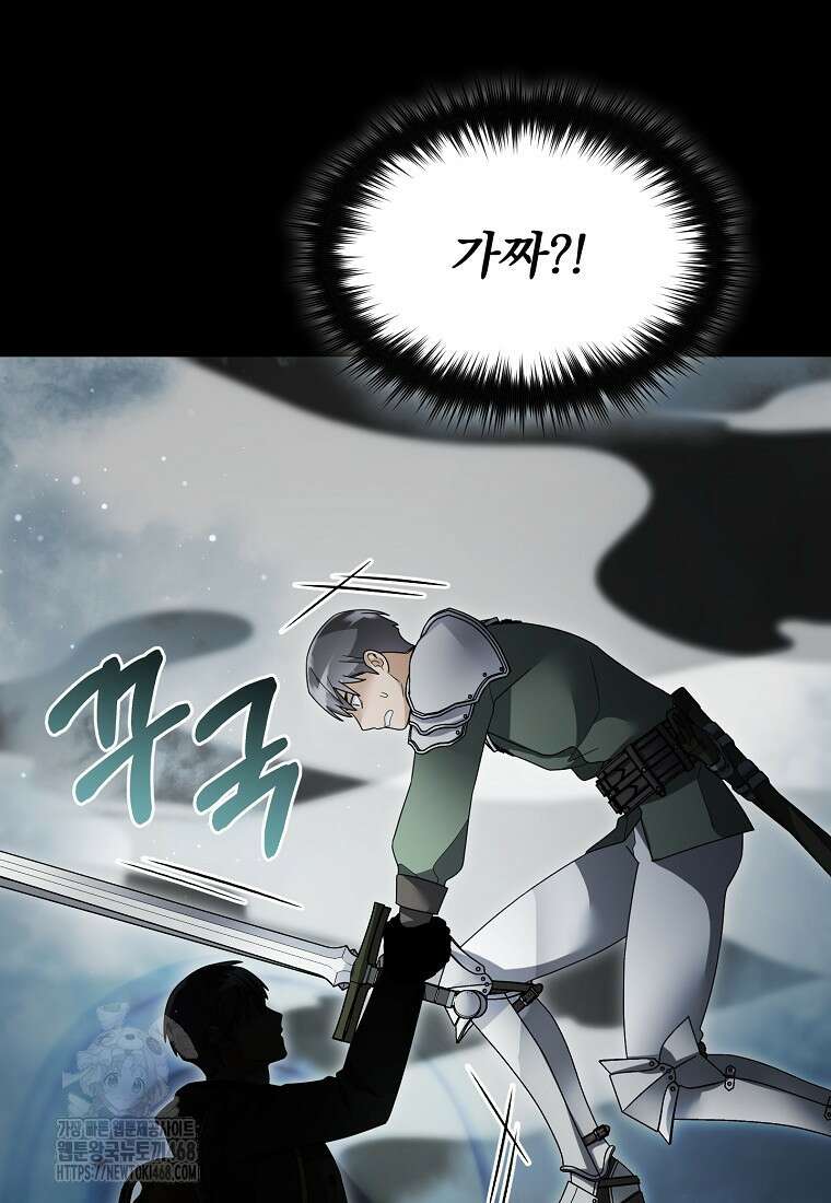 뉴비가 너무 강함 140화 35