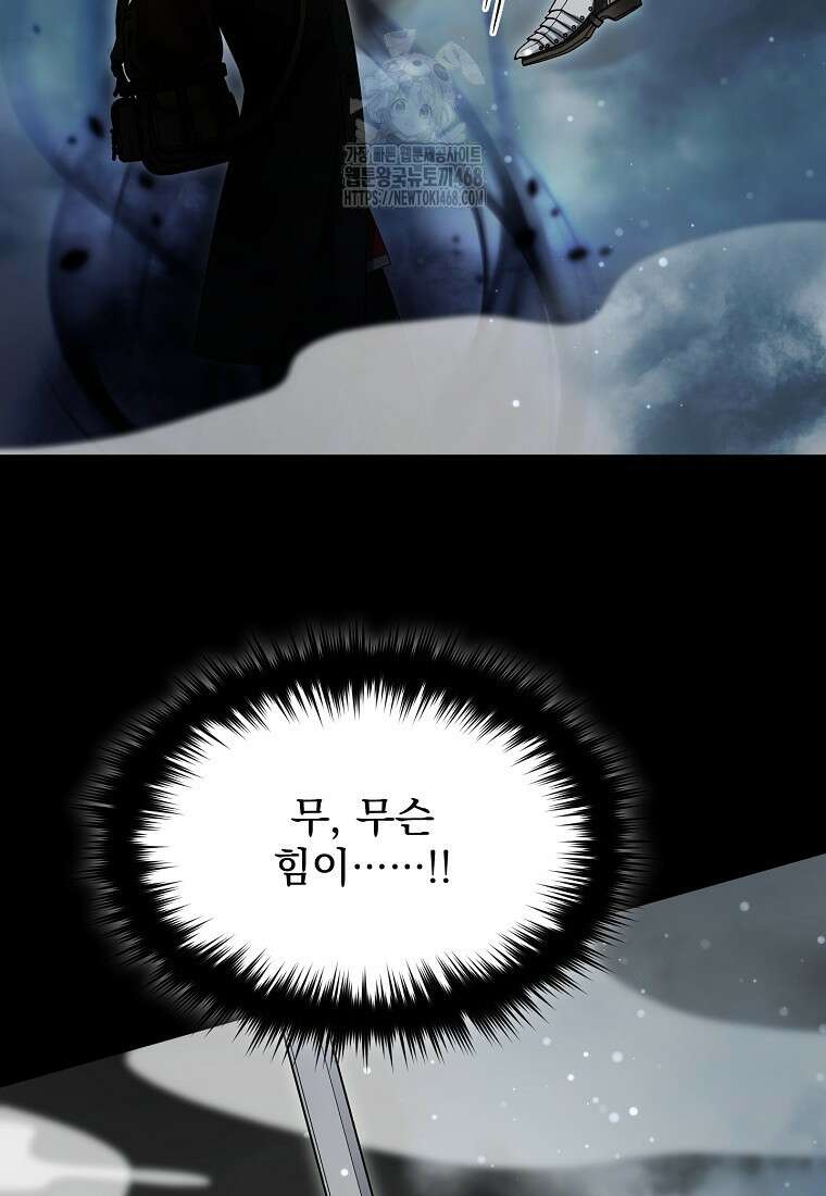 뉴비가 너무 강함 140화 36