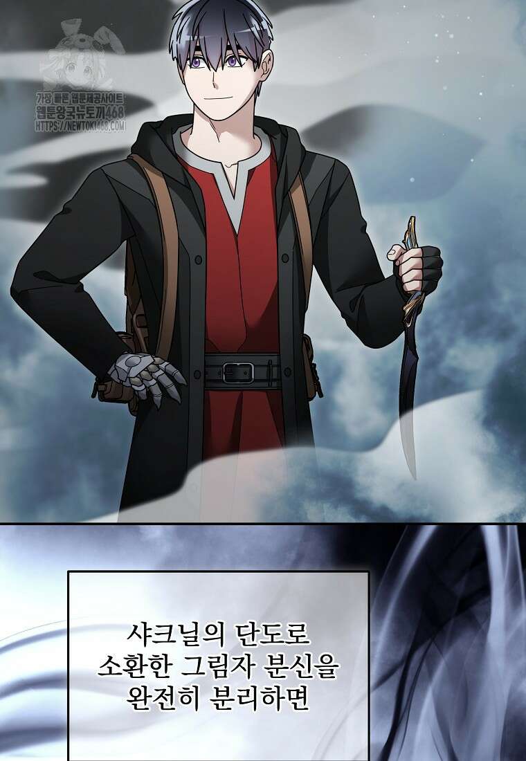 뉴비가 너무 강함 140화 42
