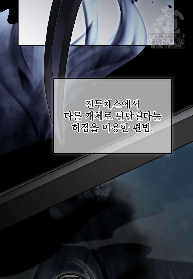 뉴비가 너무 강함 140화 44