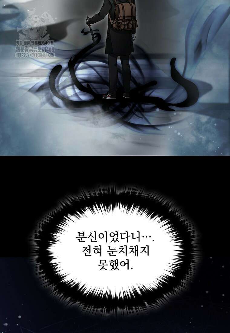 뉴비가 너무 강함 140화 49
