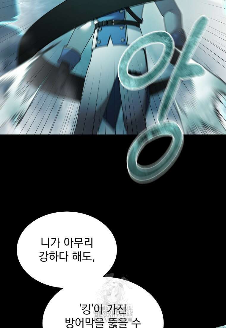 뉴비가 너무 강함 140화 62