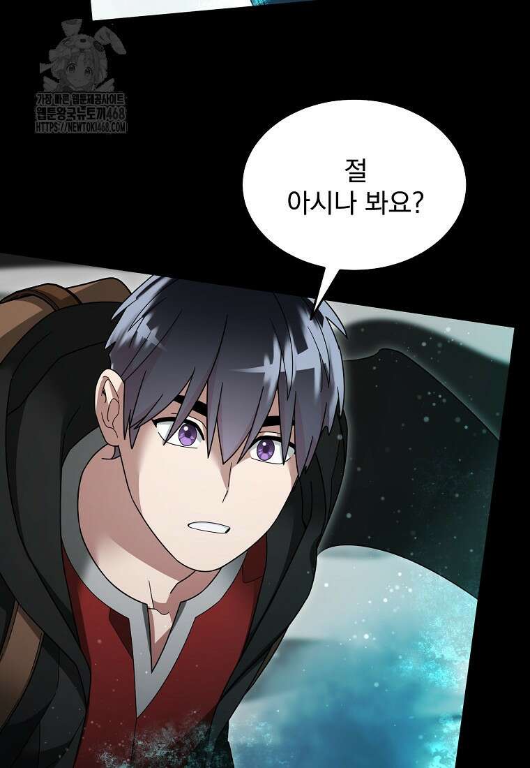 뉴비가 너무 강함 140화 64