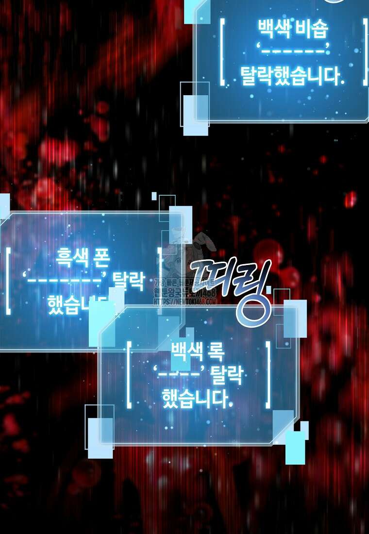 뉴비가 너무 강함 140화 82