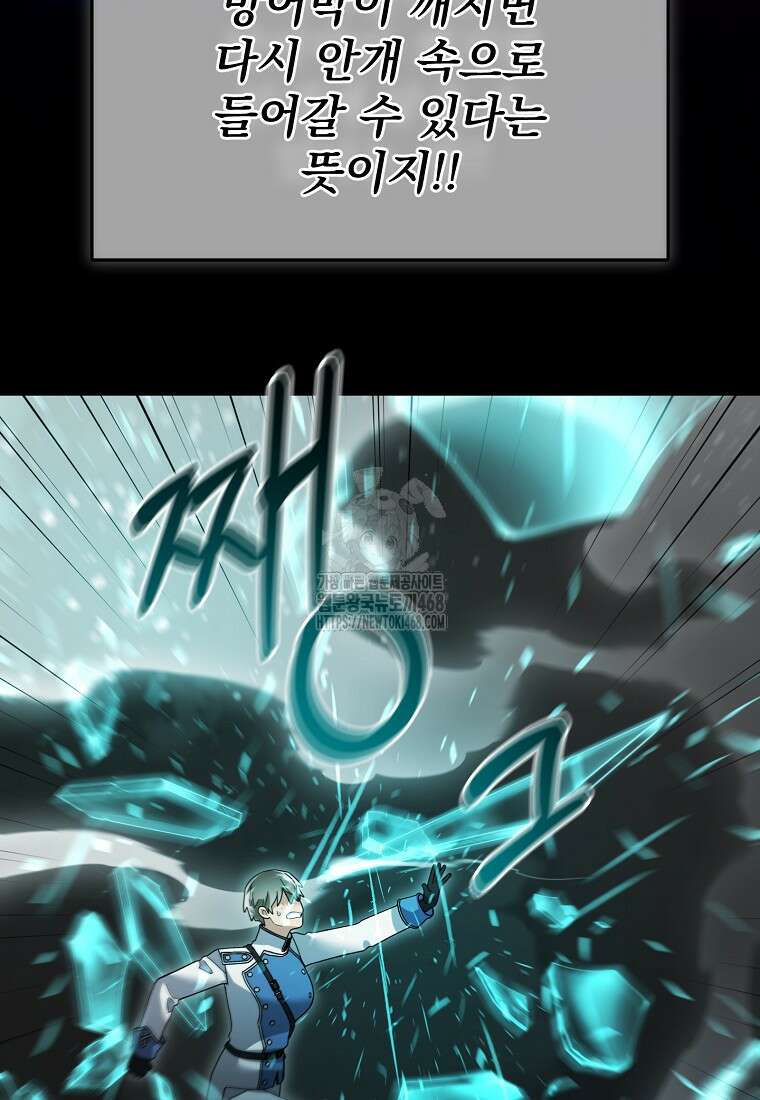 뉴비가 너무 강함 140화 94