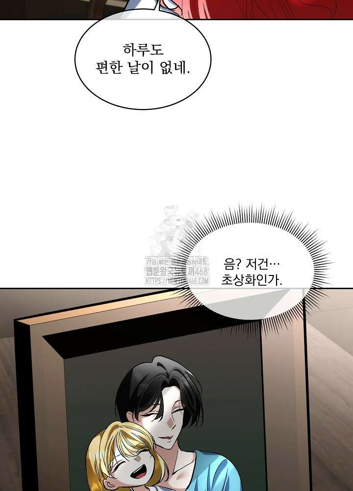 남주를 임시보호 중입니다 82화 15