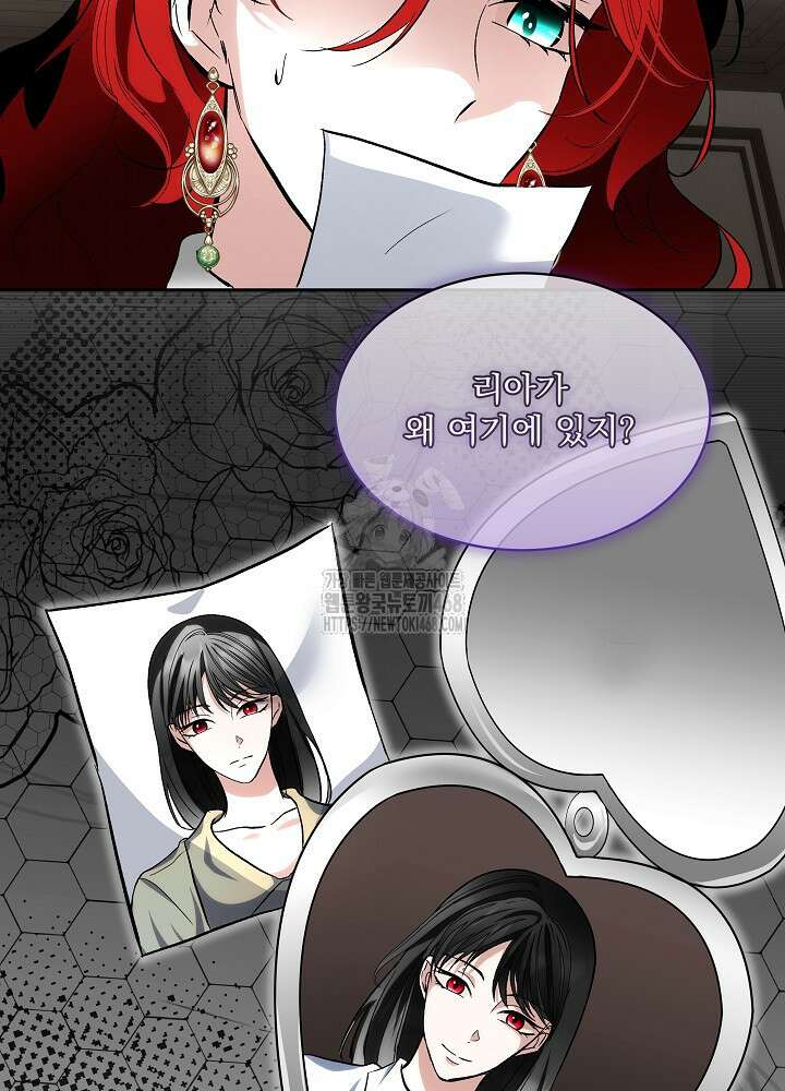 남주를 임시보호 중입니다 82화 18
