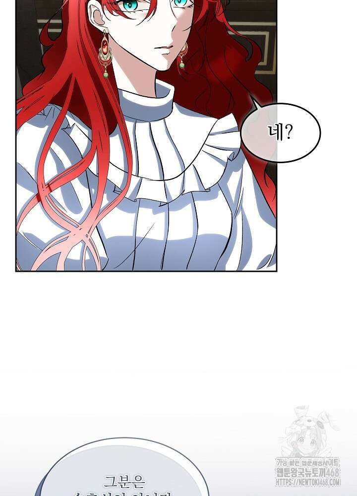 남주를 임시보호 중입니다 82화 33