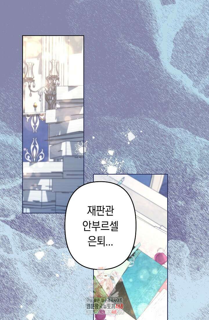 언니는 여동생을 바르게 키워야 합니다 100화 1