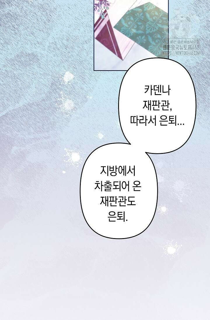 언니는 여동생을 바르게 키워야 합니다 100화 2