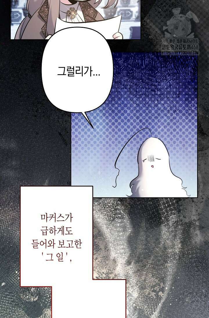 언니는 여동생을 바르게 키워야 합니다 100화 5