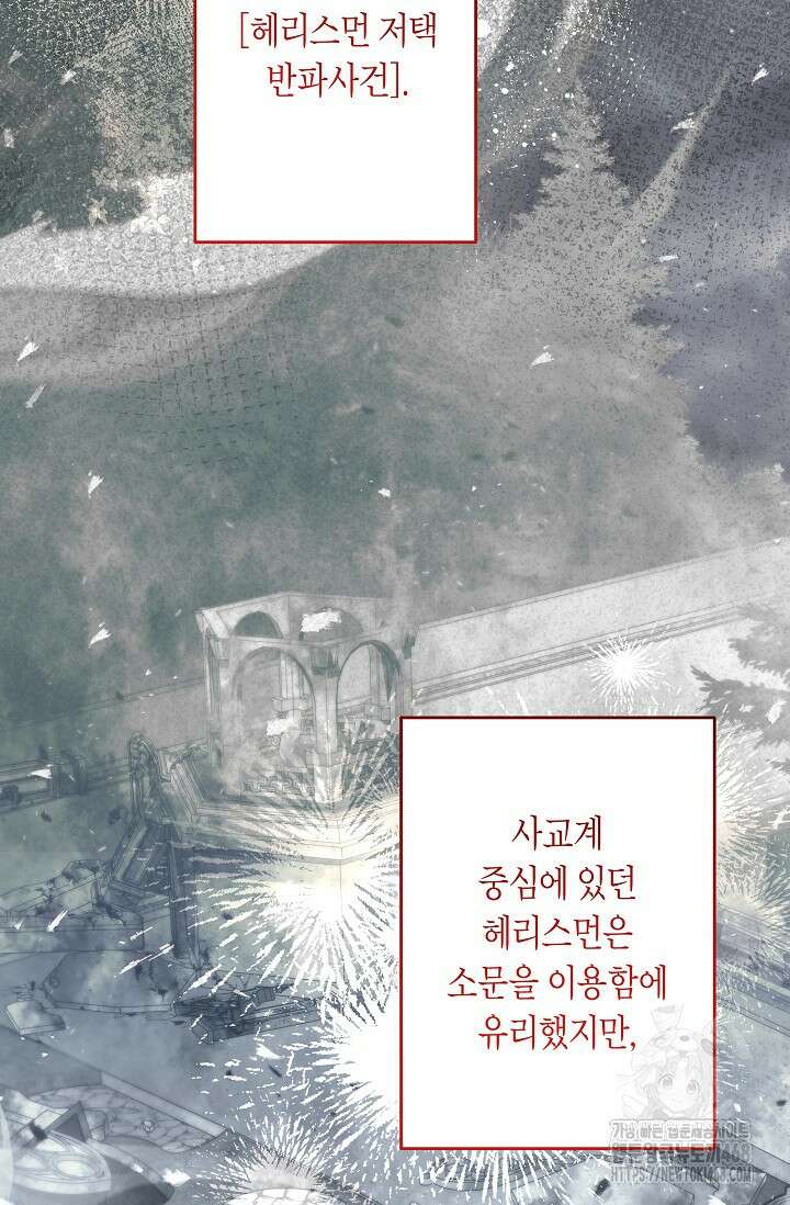 언니는 여동생을 바르게 키워야 합니다 100화 6