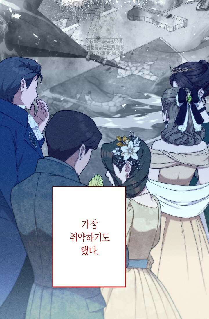 언니는 여동생을 바르게 키워야 합니다 100화 7