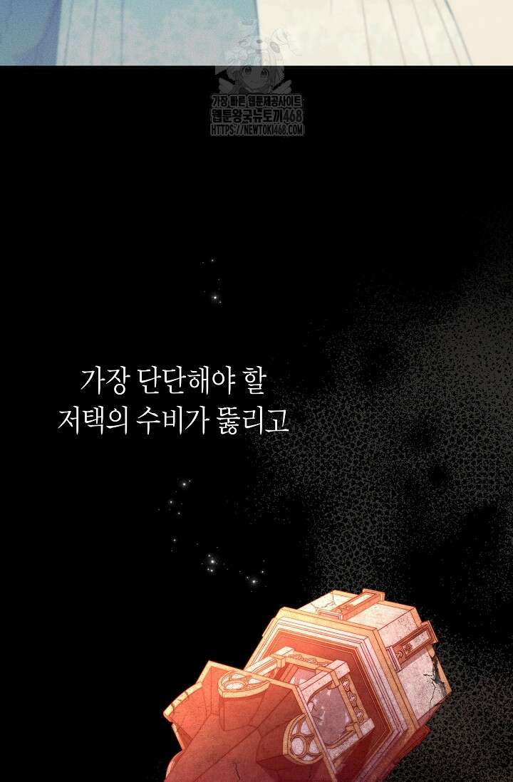 언니는 여동생을 바르게 키워야 합니다 100화 8