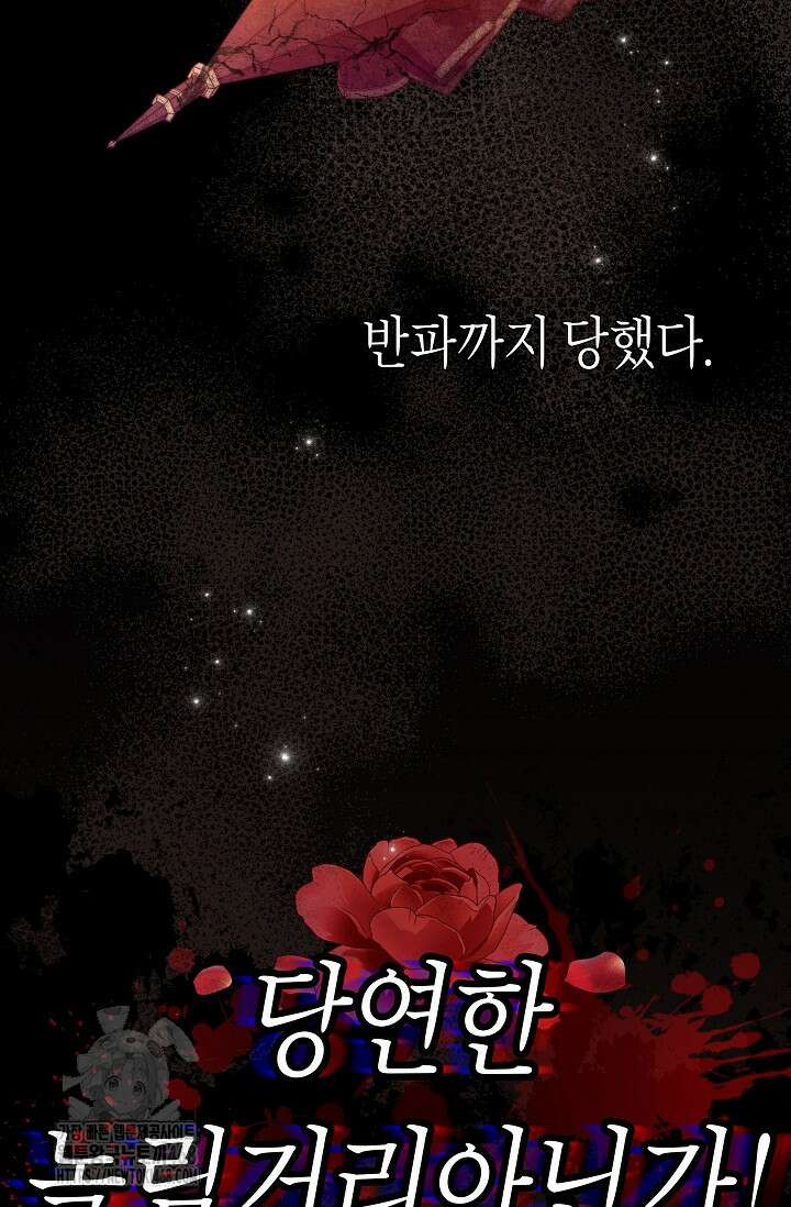 언니는 여동생을 바르게 키워야 합니다 100화 9