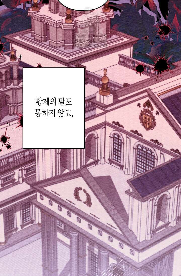 언니는 여동생을 바르게 키워야 합니다 100화 11