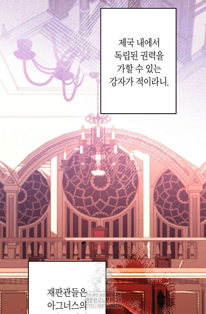 언니는 여동생을 바르게 키워야 합니다 100화 12