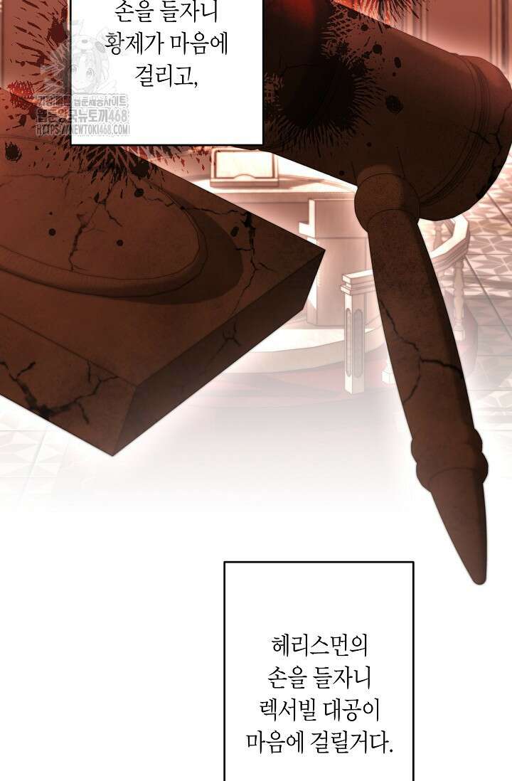 언니는 여동생을 바르게 키워야 합니다 100화 13