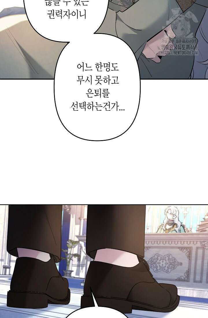 언니는 여동생을 바르게 키워야 합니다 100화 15