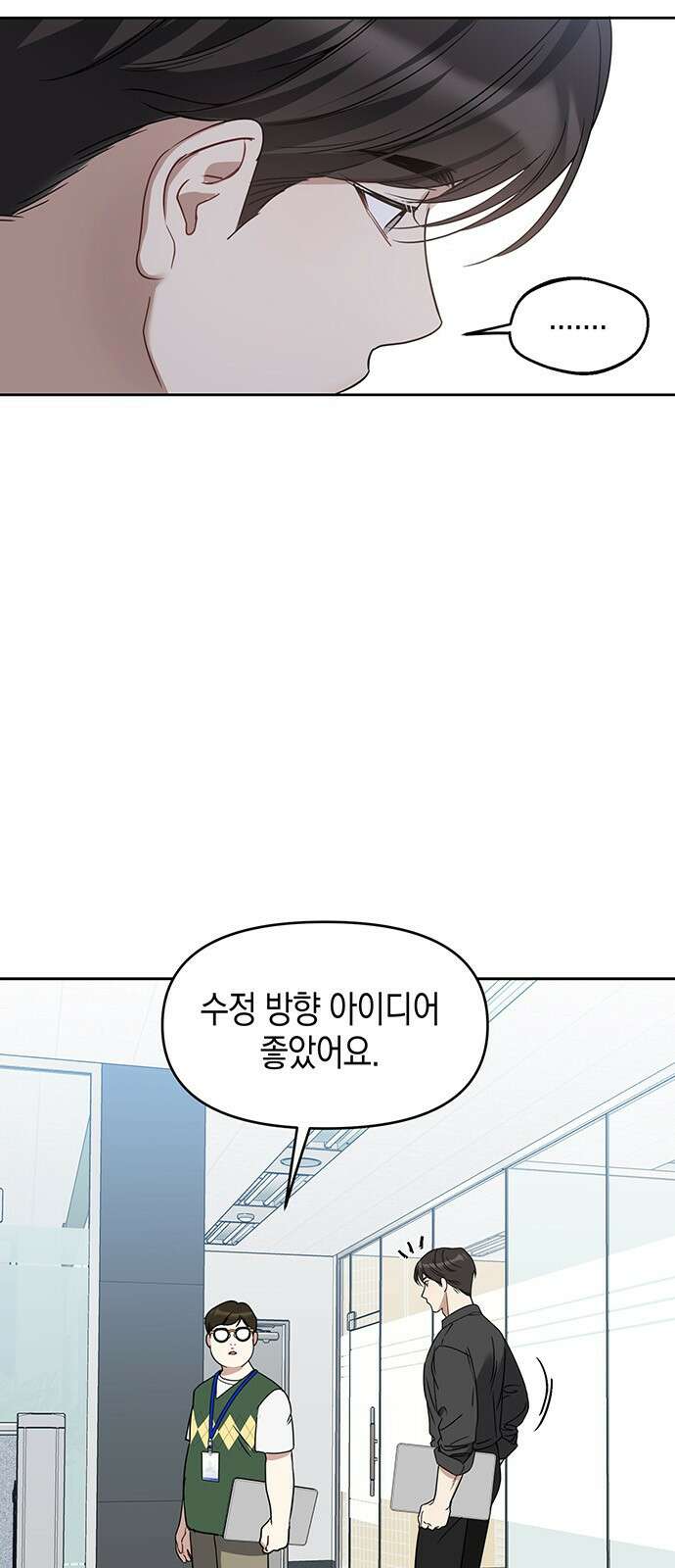 상사불상사 71화 2