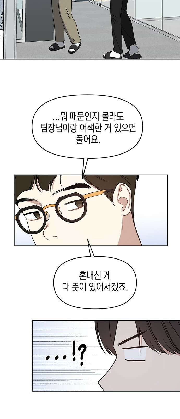 상사불상사 71화 3